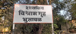 Rest House