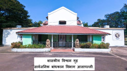Rest House
