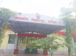 Rest House