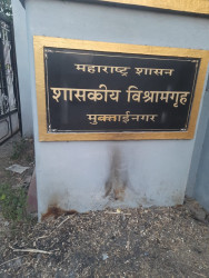 Rest House