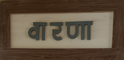 Rest House