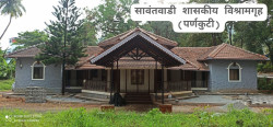 Rest House